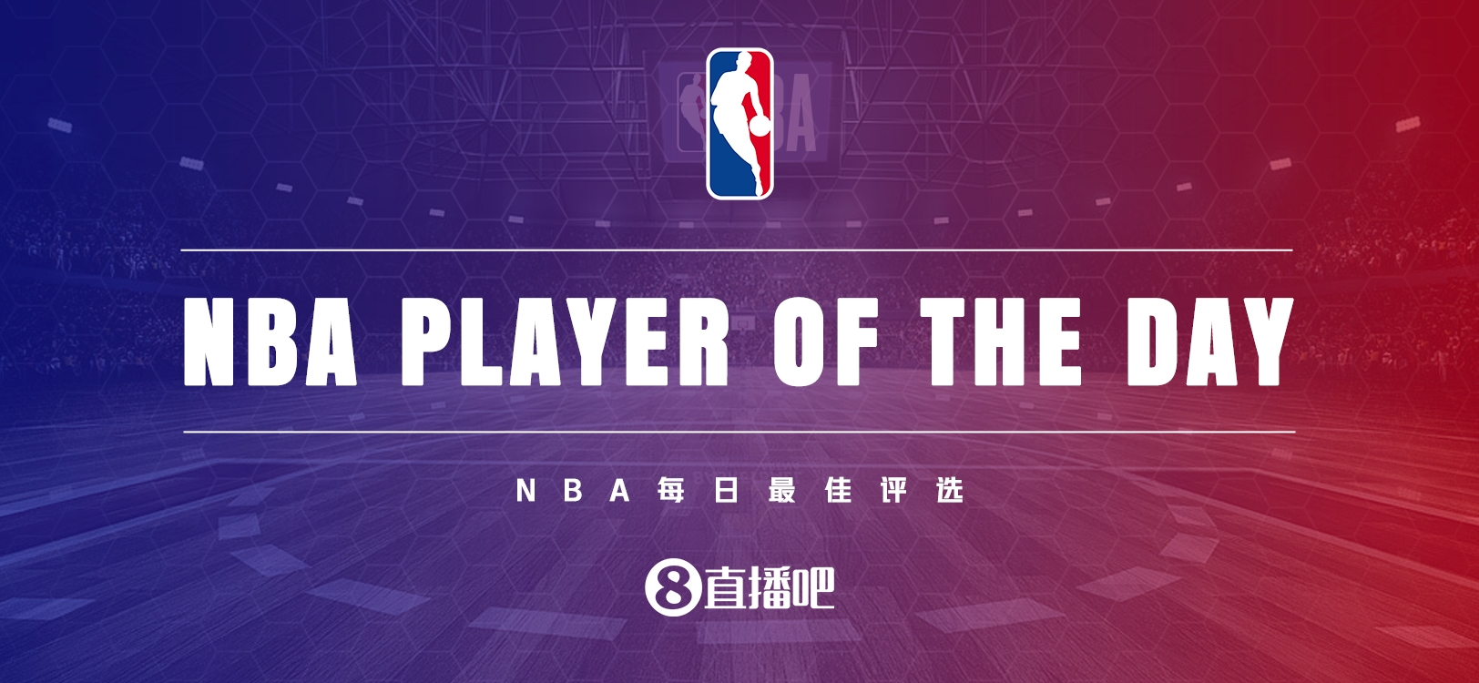 在【直播吧評選】10月25日NBA最佳球員：蘭德爾！