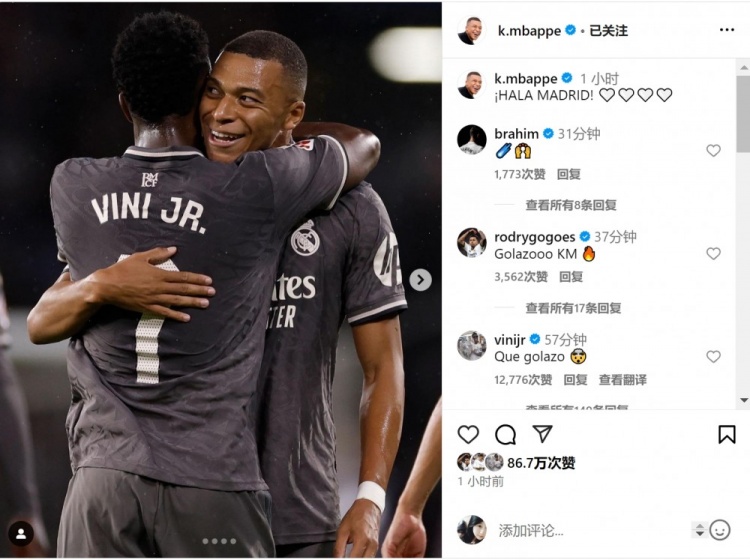 在遠(yuǎn)射破門！姆巴佩社媒曬與維尼修斯擁抱照片：HALA MADRID！